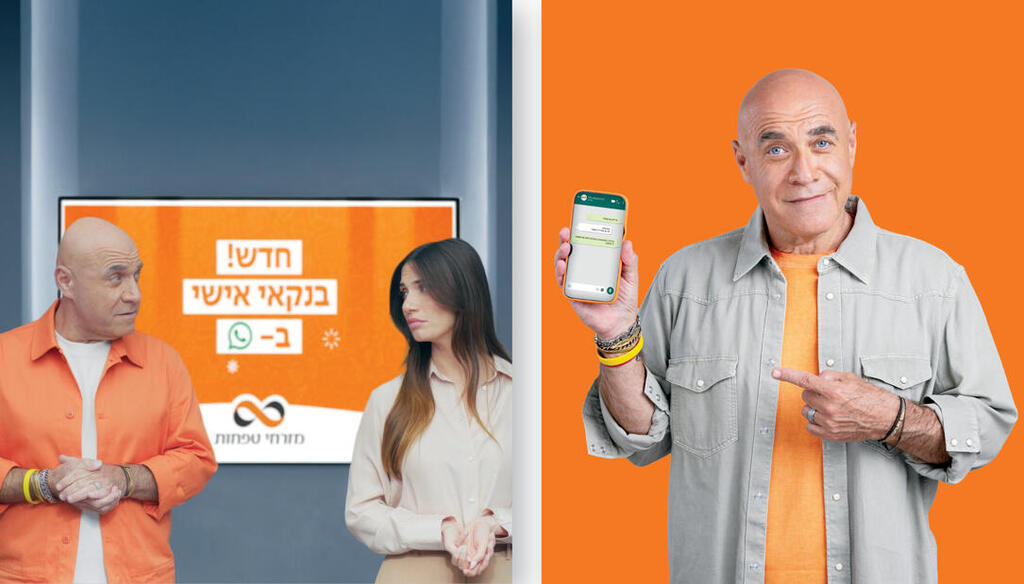 מזרחי-טפחות נכנס השנה להיכל המותגים של ישראל והוכתר על ידי הצרכנים בתואר "מותג על" (Superbrands) 