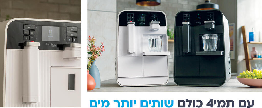 תמי4, הוכתרה על ידי הצרכנים בתואר "מותג על" (Superbrands)