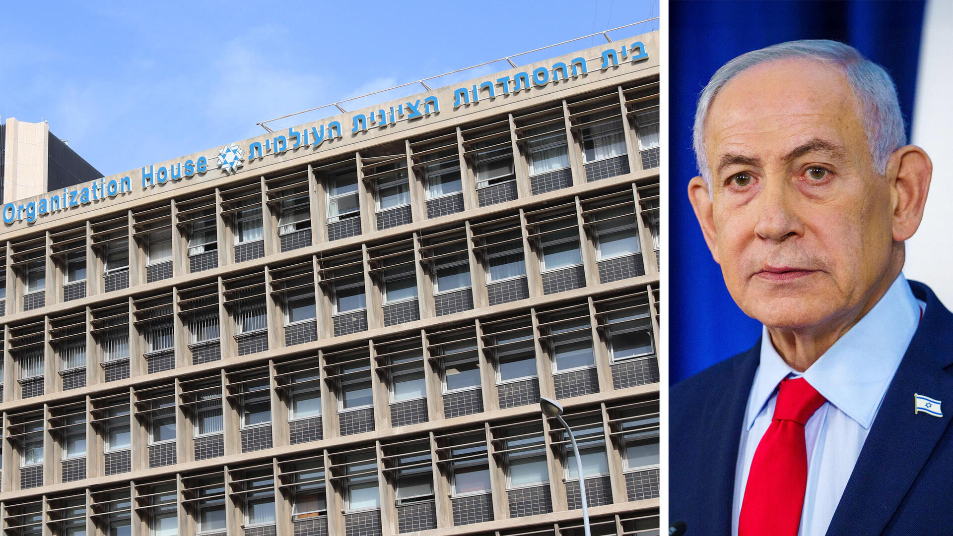 ראש הממשלה בנימין נתניהו לצד בניין בית ההסתדרות הציונית העולמית