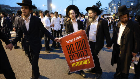 צילום: שאול גולן לקראת עליית מדרגה בסנקציות? תוך שבועיים - רשימת המשתמטים תונגש לכל משרדי הממשלה