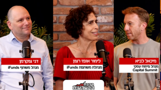 דני צוקרמן ולימור אופז רצון, המנהלים המשותפים של iFunds