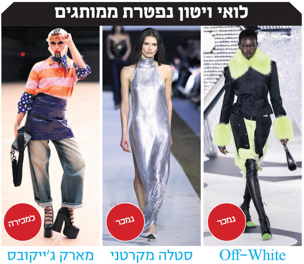 אינפו לואי ויטון נפטרת ממותגים