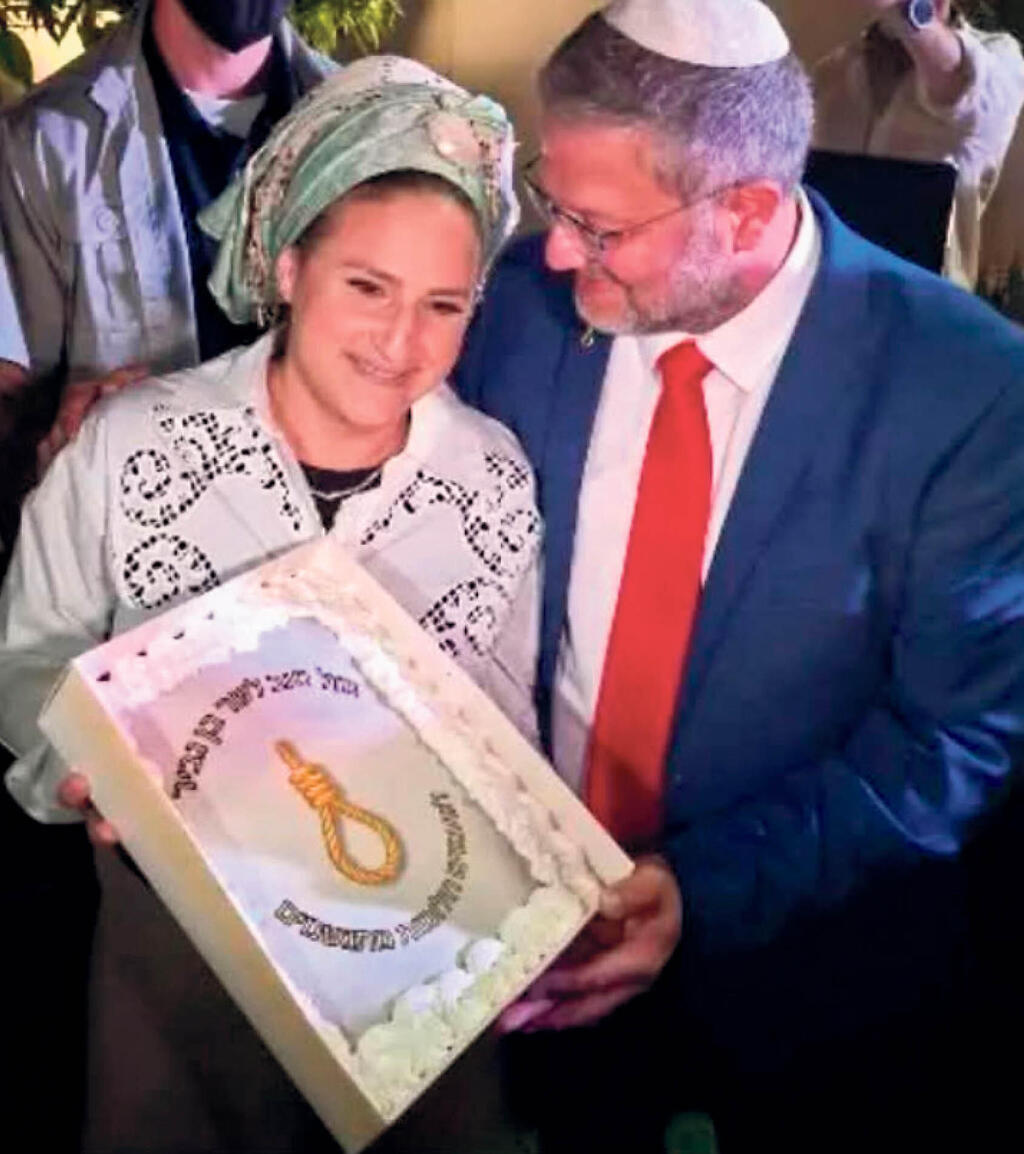 בן גביר ואשתו תמונת יום הולדת חבל תלייה
