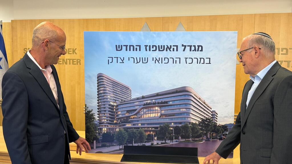 פרופ' יונתן הלוי ופרופ עופר מרין מחזיקים תמונה של מגדל האשפוז החדש שעתיד להיבנות בשערי צדק