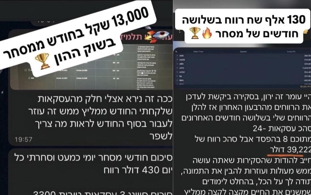 דוגמאות לרווחים שמציגים בוגרי המכללה 