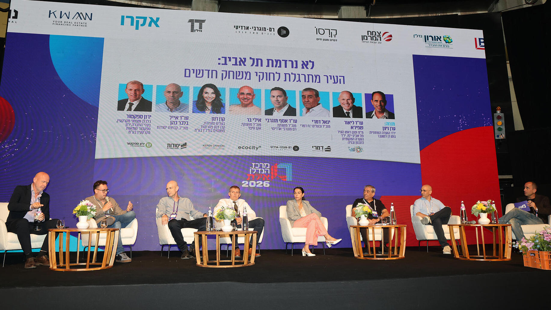 כנס מרכז הנדל"ן 2026 - פאנל לא נרדמת תל אביב - מימין ערן ניצן אילי בר יגאל דמרי קרן דנון ירון ספקטור עו"ד אייל בלכר כהן עו"ד אסף מוגרבי ו עו"ד ליאור שפירא