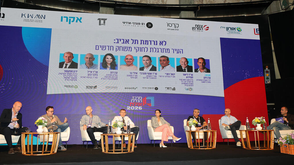 כנס מרכז הנדל"ן 2026 - פאנל לא נרדמת תל אביב - מימין ערן ניצן אילי בר יגאל דמרי קרן דנון ירון ספקטור עו"ד אייל בלכר כהן עו"ד אסף מוגרבי ו עו"ד ליאור שפירא