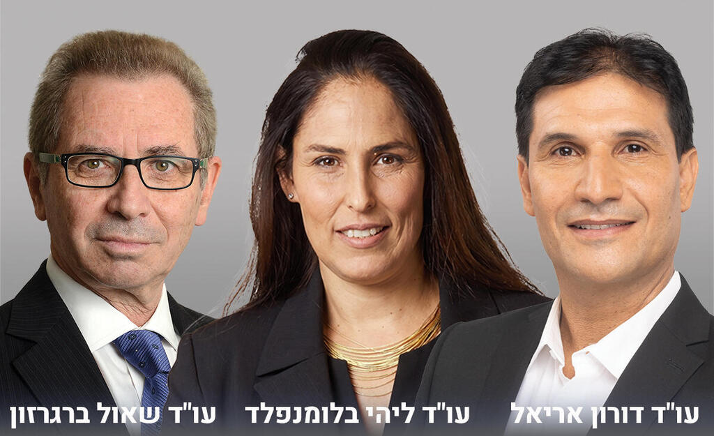 עו"ד דורון אריאל, עו"ד ליהי בלומנפלד ועו"ד שאול ברגרזון