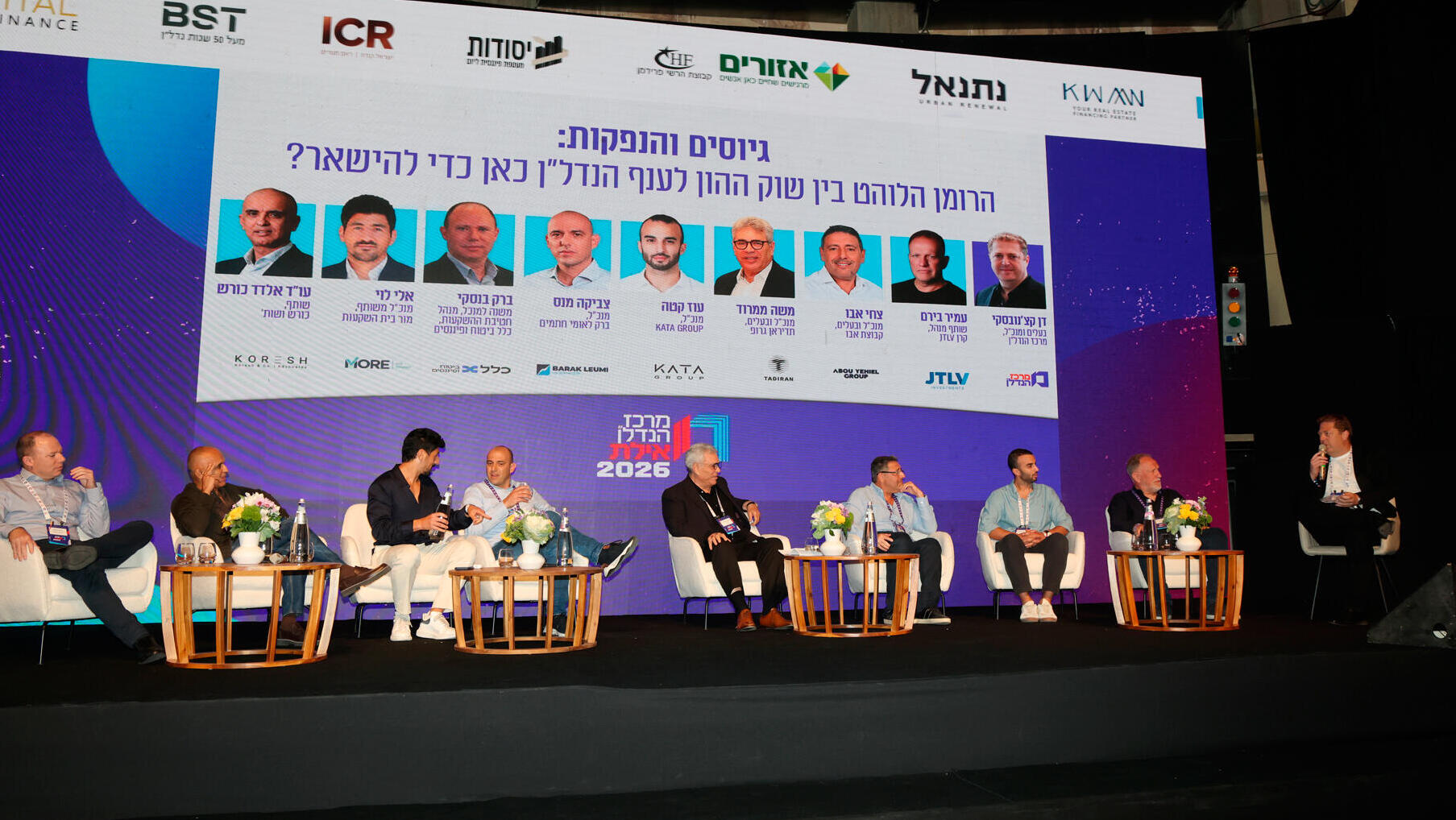 כנס מרכז הנדל"ן 2026 - פאנל גיוסים והנפקות - דן קצ'נובסקי עמיר בירם עוז קטה משה ממרוד צחי אבו אלי לוי צביקה מנס ברק בנסקי עו''ד אלדד כורש