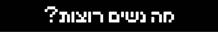 אינפו מוסף 14.05.26