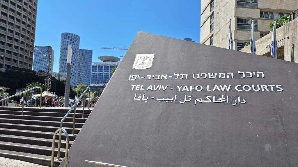 בית המשפט המחוזי תל אביב 2023