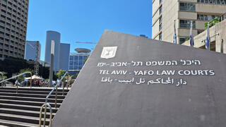 בית המשפט המחוזי תל אביב 2023