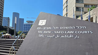 בית המשפט המחוזי תל אביב 2023