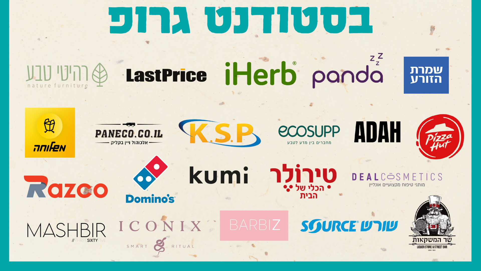 איך "סטודנט גרופ" הפך לבית החם של צרכנות האונליין בישראל?