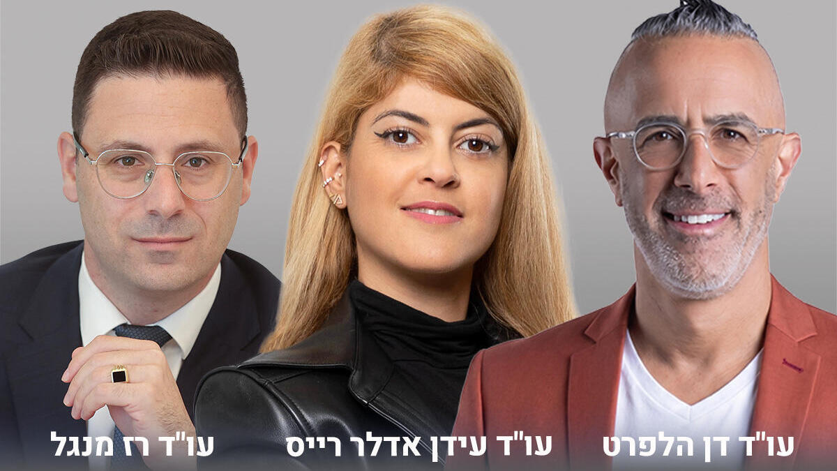 עו"ד רז הלפרט עו"ד עידן אדלר רייס  עו"ד רז מנגל 