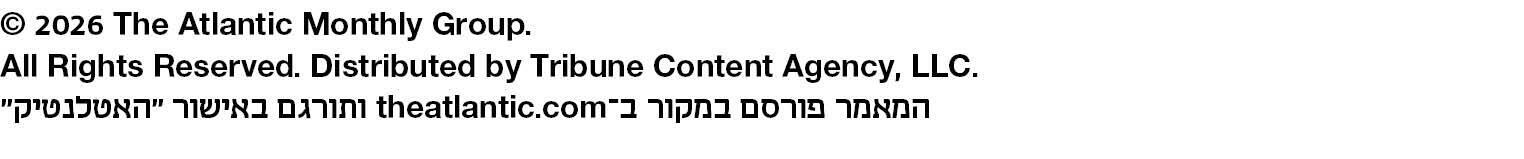 קרדיט מוסף האטלנטיק