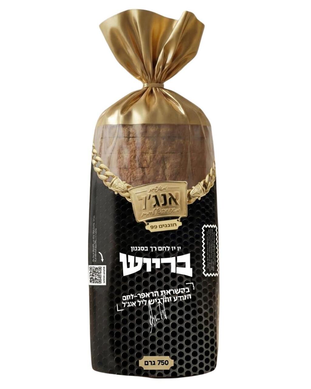 אנג'ל משיקה מחדש לחם בסגנון בריוש האהוב ( צילום: סטודיו Open) אנג'ל משיקה מחדש לחם בסגנון בריוש האהוב