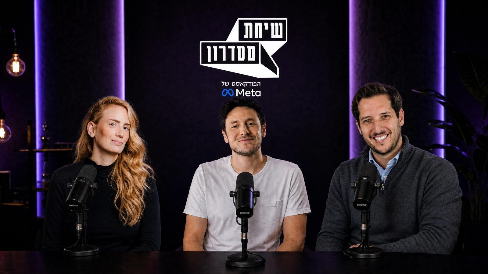 עמית קורץ, Managing Partner at SpringHill Venture Partners, ואלי גולד, Venture Capital Partner ב-Meta