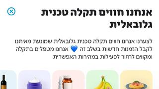 תקלה בוולט Wolt