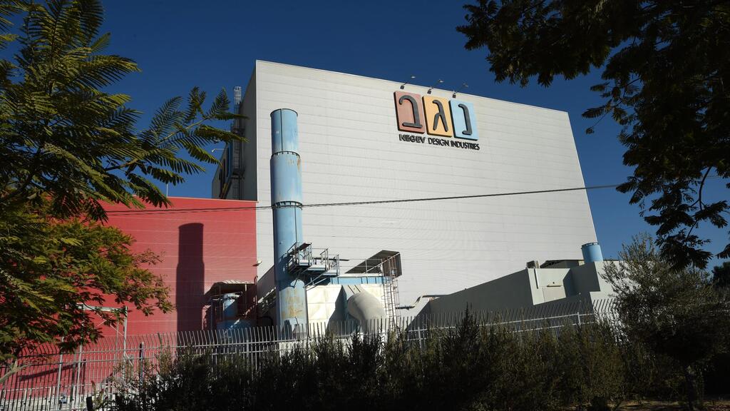 מפעל נגב בירוחם