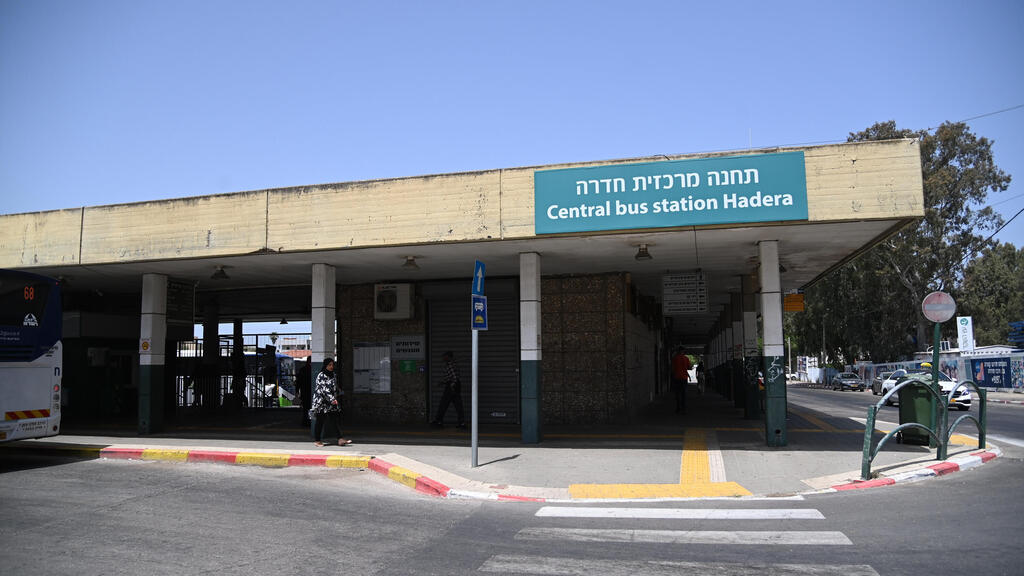 התחנה המרכזית בחדרה (צילום: יאיר שגיא) התחנה המרכזית בחדרה