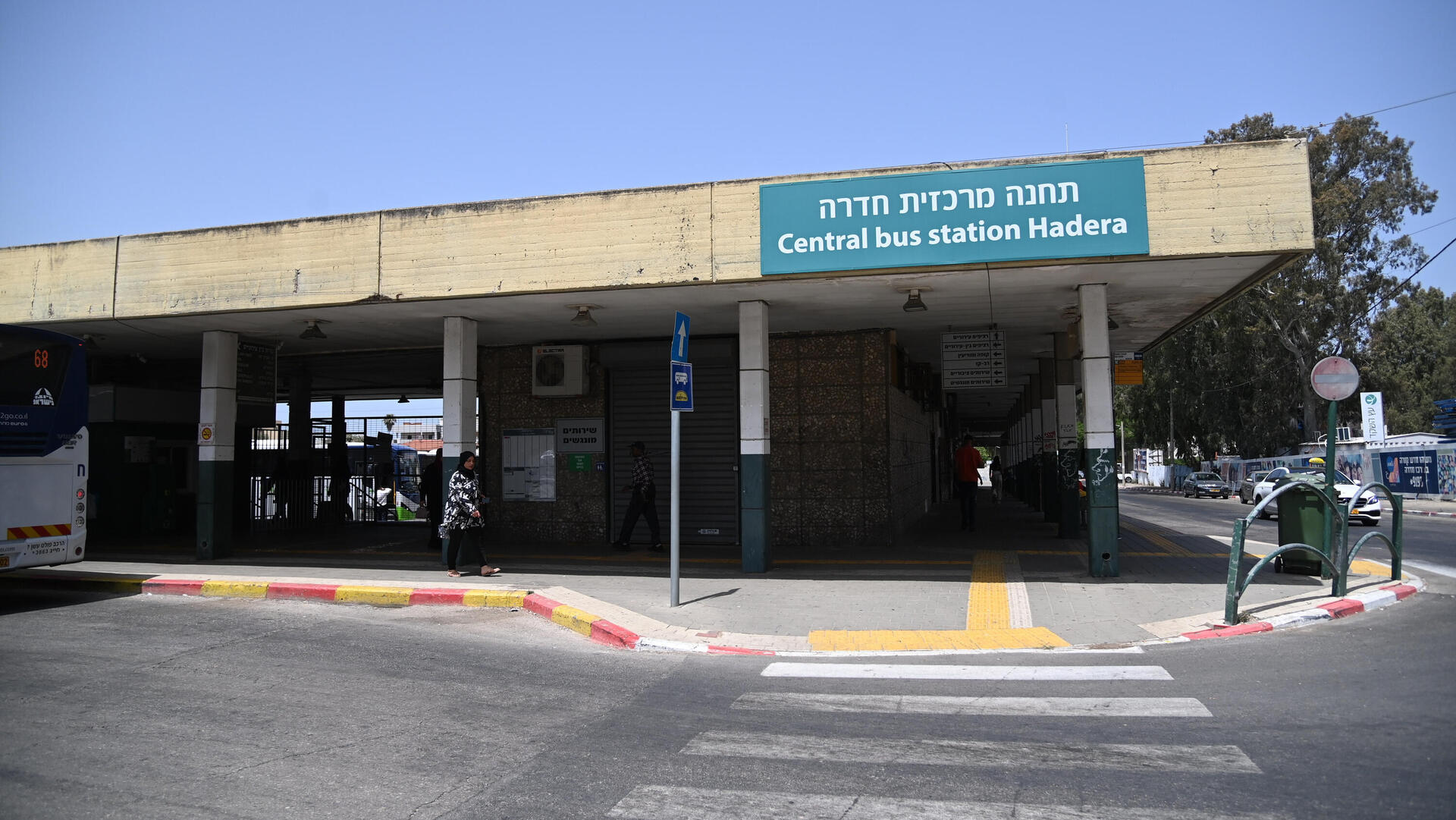 התחנה המרכזית בחדרה