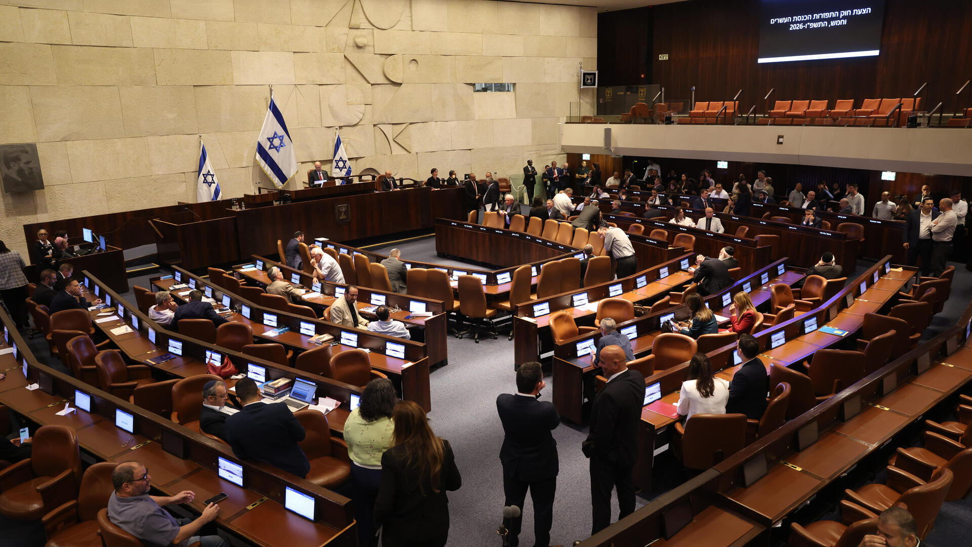 הצבעה על פיזור הכנסת 20.5.26 מליאת הכנסת