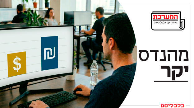 פודקאסט המערכת מאור ו סופי שולמן