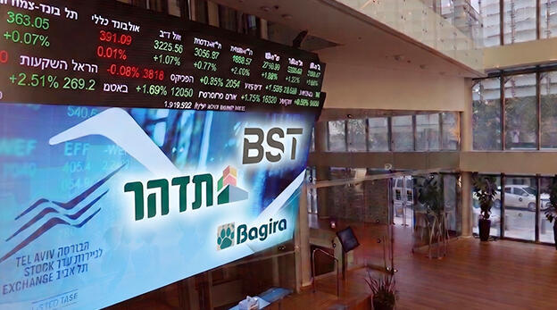 צילום: אוראל כהן, AI גל ההנפקות: עשרות מיליארדי שקלים בדרך לאחוזת בית