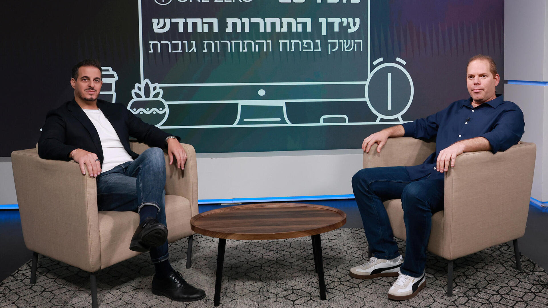 פאנל וואן זירו – אייל גפני בשיחה עם עמיר קורץ