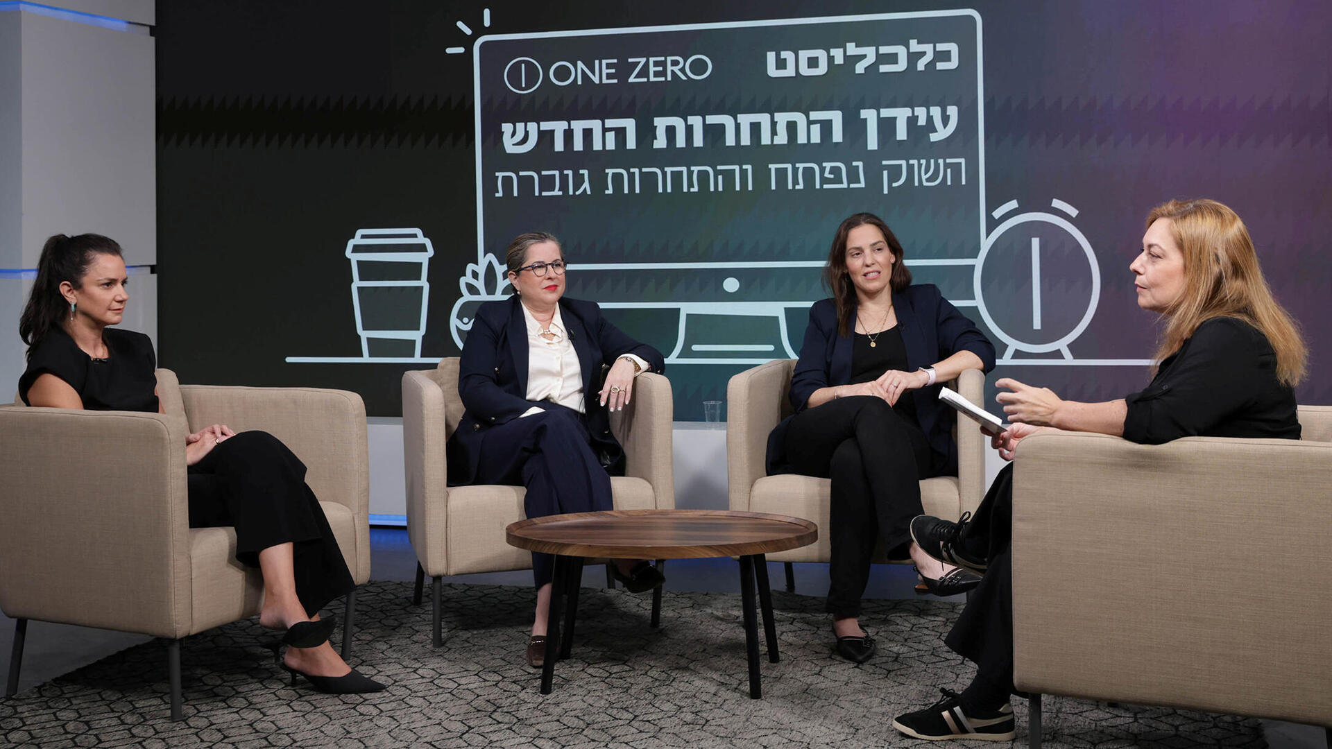 וואן זירו – יום 3 – פאנל : מעין מנלה , אדר גורן , ד"ר יעל רייכנברג , רונה ליכטן אוחיון