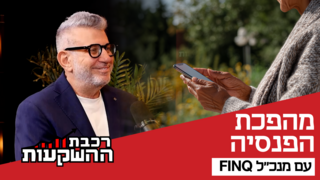 אלדד תמיר, מייסד תמיר פישמן ומנכ"ל פינק