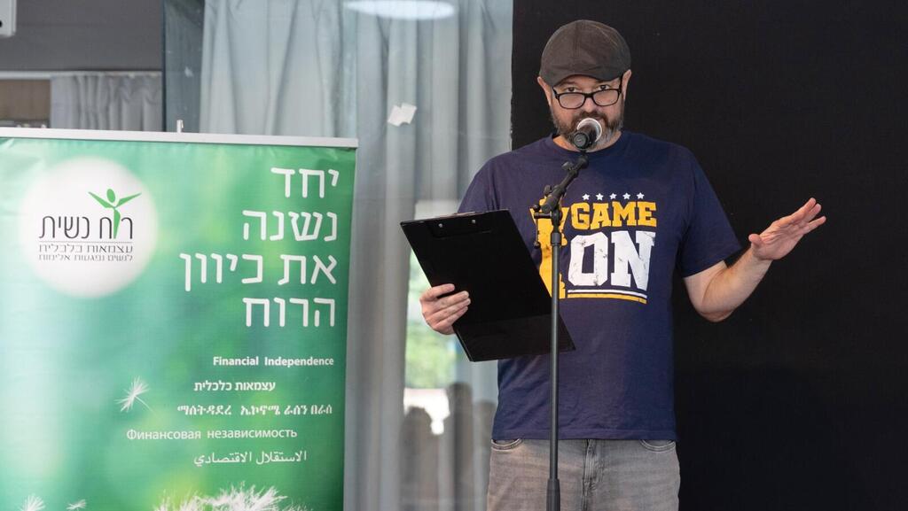 איתי הרמן מנחה את אירוע הטריוויה של עמותת "רוח נשית" 