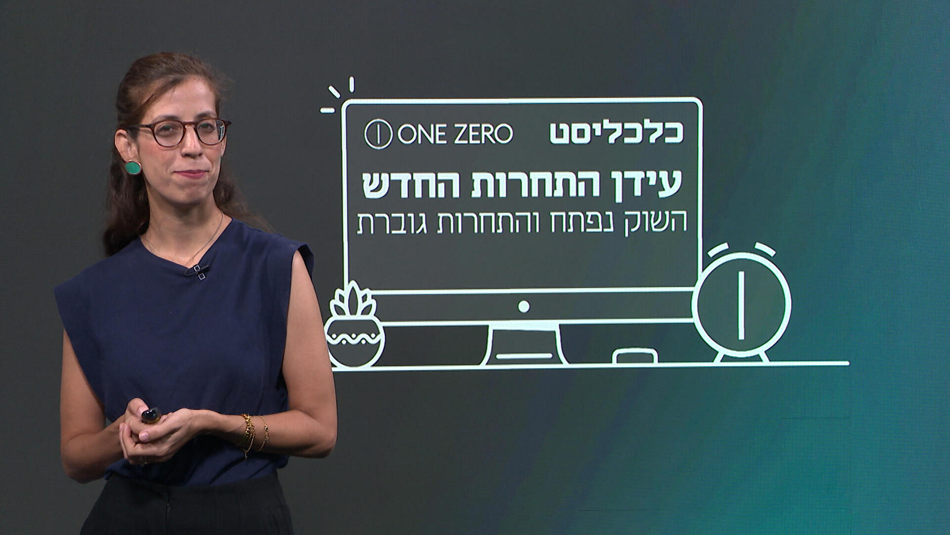 וואן זירו - רחלי בינדמן