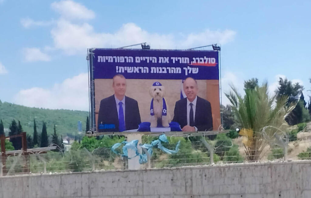 צילום: באדיבות ארגון חותם שלט מסיט נגד שופט העליון נעם סולברג וח"כ הרב גלעד קריב והקהילה הרפורמית. צולם בצומת גוש עציון, lang="en-EN" שלט מסיט נגד שופט העליון נעם סולברג וח"כ הרב גלעד קריב והקהילה הרפורמית. צולם בצומת גוש עציון, lang="he-HE" שלט מסיט נגד שופט העליון נעם סולברג וח"כ הרב גלעד קריב והקהילה הרפורמית. צולם בצומת גוש עציון