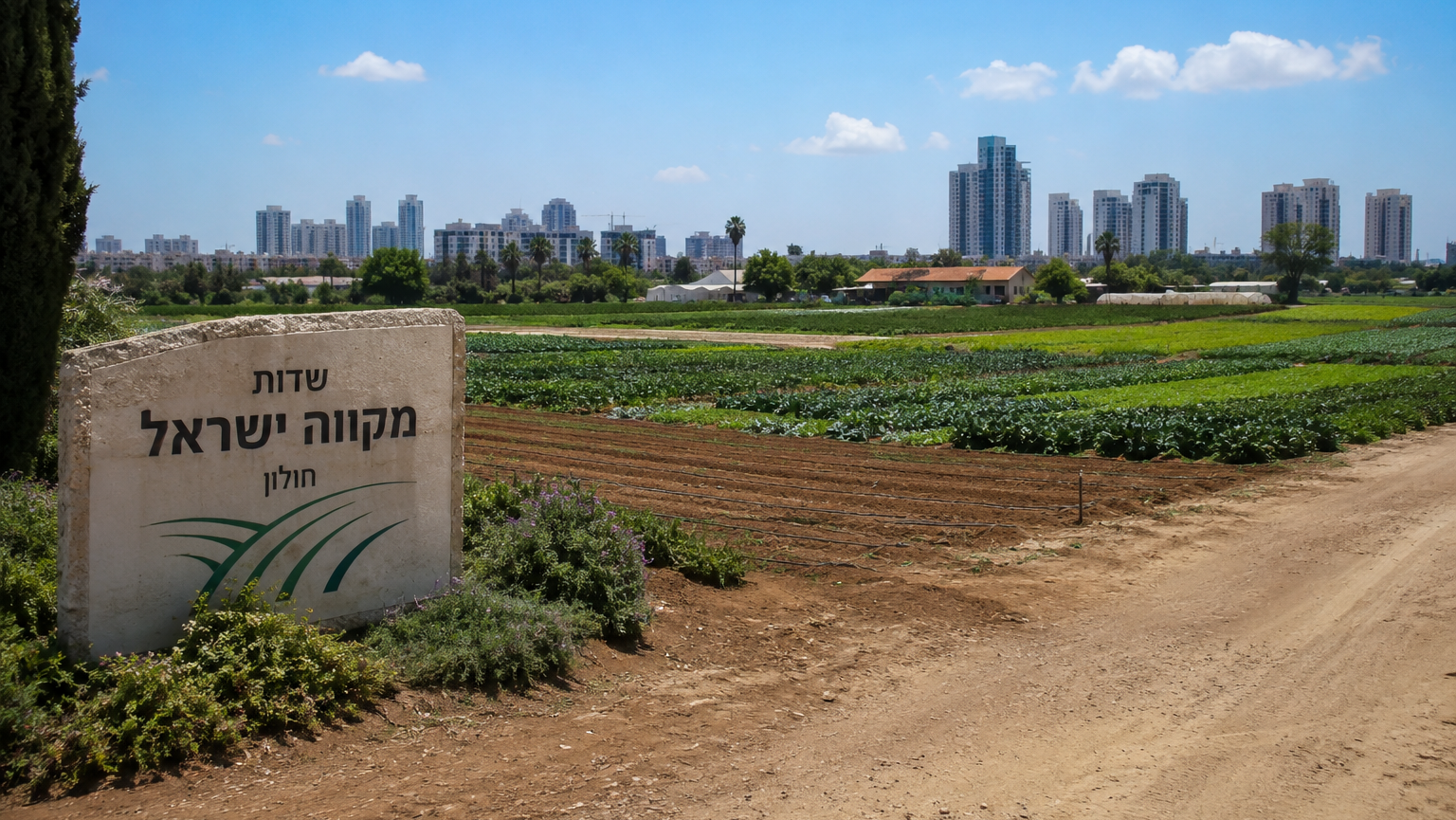 ניצחון לתושבי שכונת אגרובנק בחולון