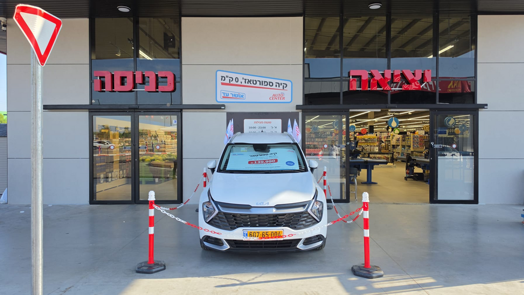 רכב קיה ספורטאז' שנמכר באושר עד (צילום: יח"צ) רכב קיה ספורטאז' שנמכר על ידי אושר עד
