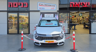 רכב קיה ספורטאז' שנמכר על ידי אושר עד