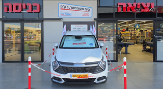 רכב קיה ספורטאז' שנמכר על ידי אושר עד
