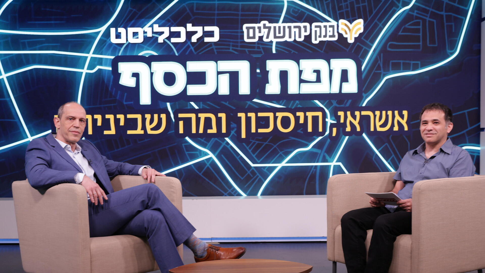 כנס בנק ירושלים - יאיר קפלן וידאו