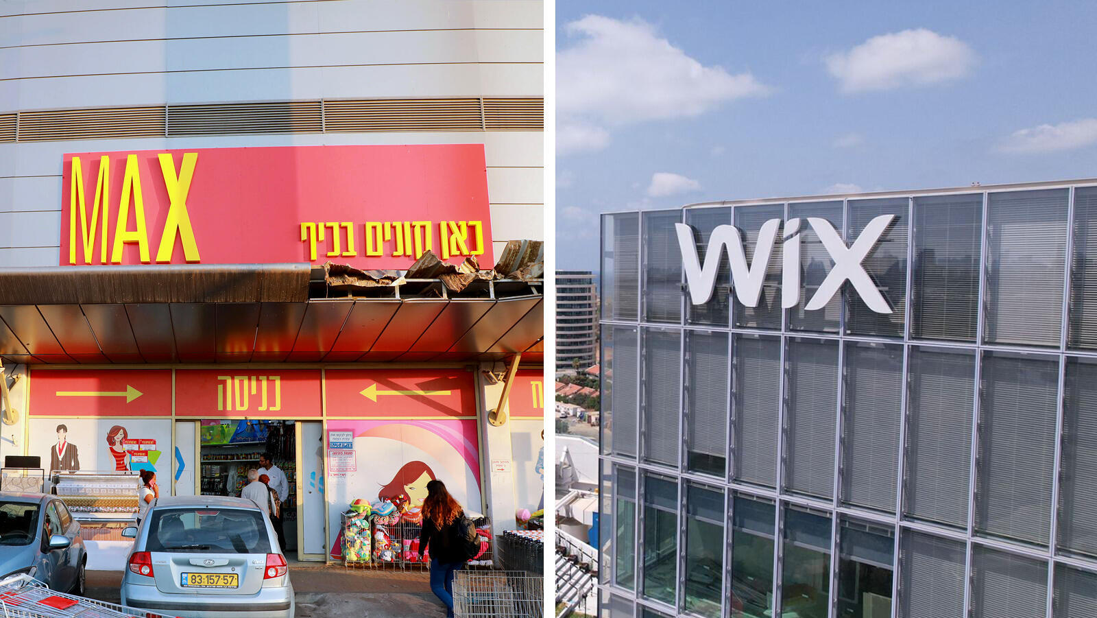 מטה וויקס Wix תל אביב לצד סניף מקס סטוק כפר סבא