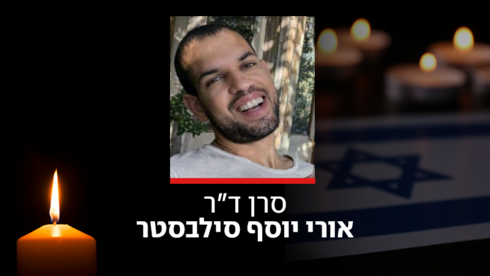 צילום: דובר צה"ל הרופא הגדודי ד"ר אורי יוסף סילבסטר נהרג מרחפן בלבנון, 7 נפצעו