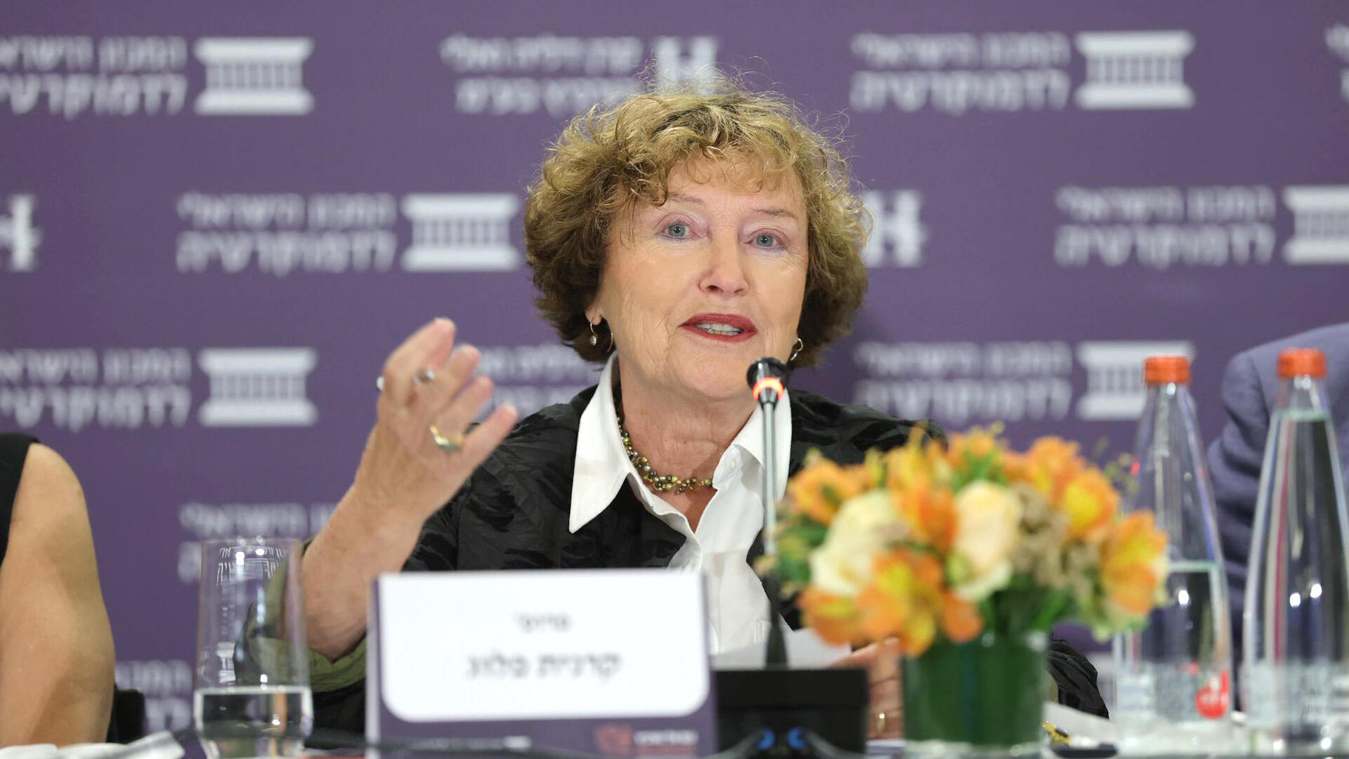 כנס אלי הורביץ לכלכלה וחברה פרופ' קרנית פלוג לשעבר נגידת בנק ישראל