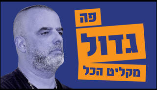 הפניית מוסף 04.06.26