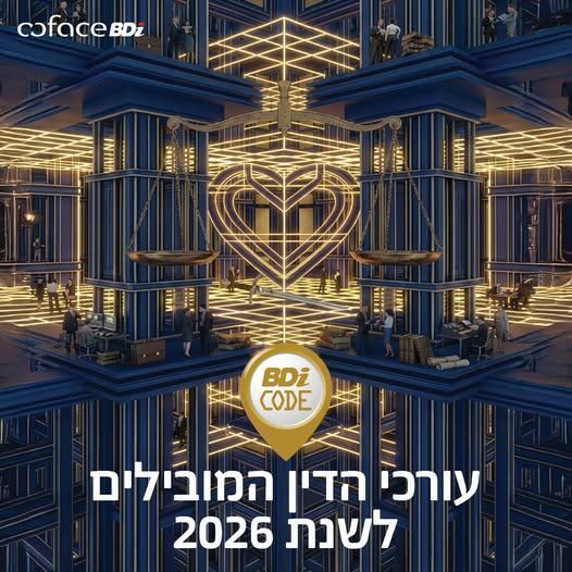 BDiCode- הלב הפועם של משרדי עורכי הדין המובילים בישראל