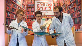 פנאי שבוע הספר בבית אבי חי בית חולים לספרים