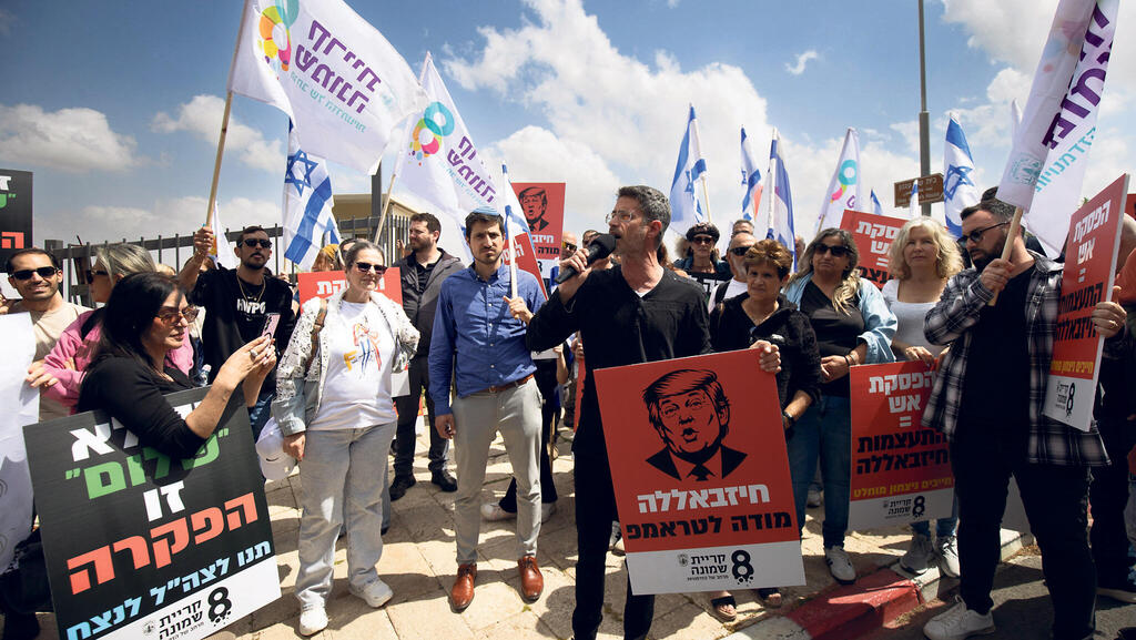 ראש עיריית קריית שמונה בהפגנה של תושבי העיר מול הכנסת