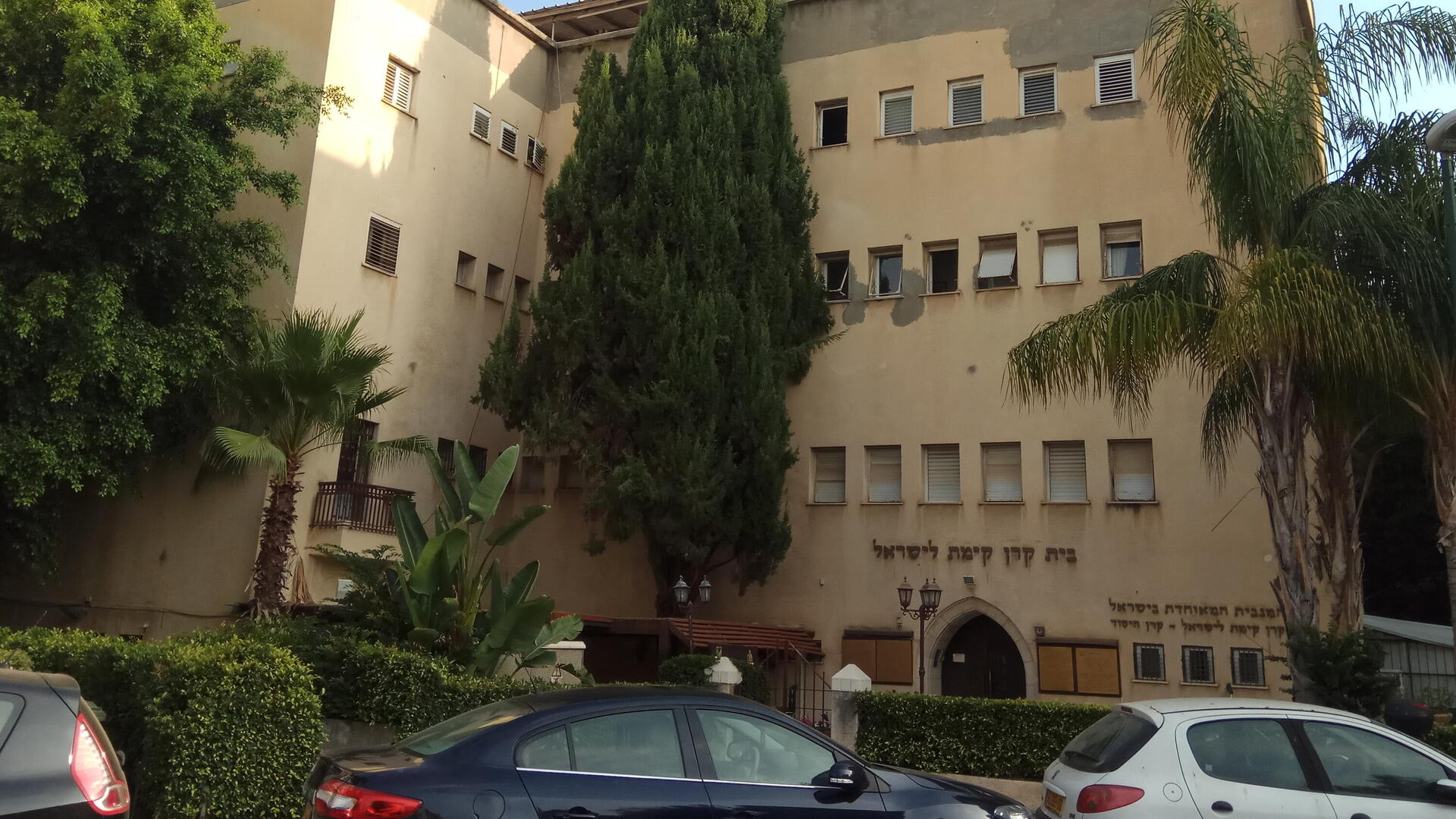בית קק"ל בתל אביב