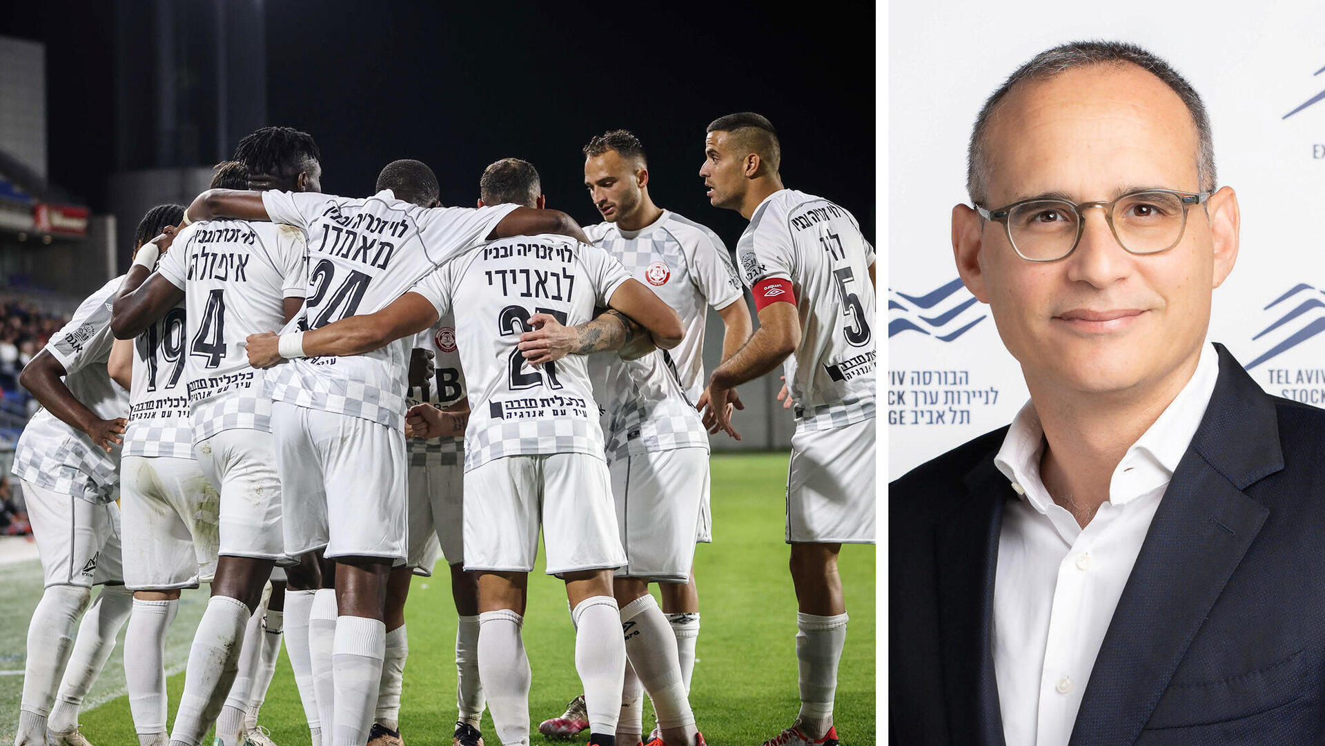 איתי בן זאב מנכ"ל הבורסה לניירות ערך לצד קבוצת כדורגל הפועל חדרה