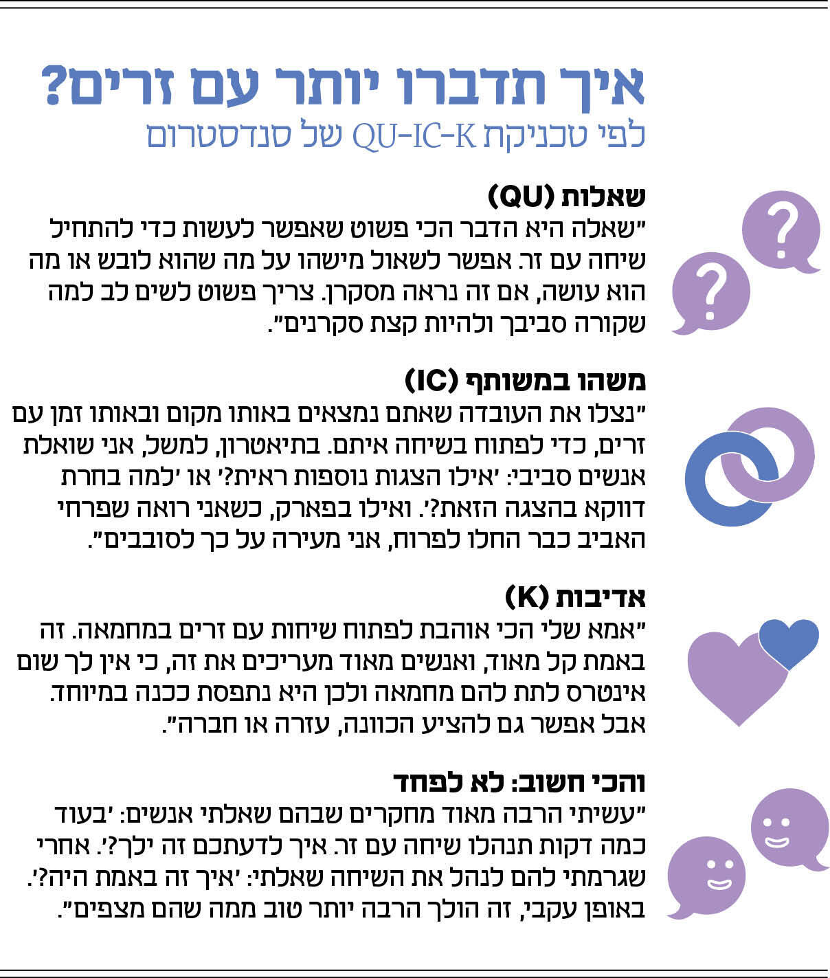 אינפו מוסף לא מדברים 11.06.26 אינפו מוסף לא מדברים 11.06.26